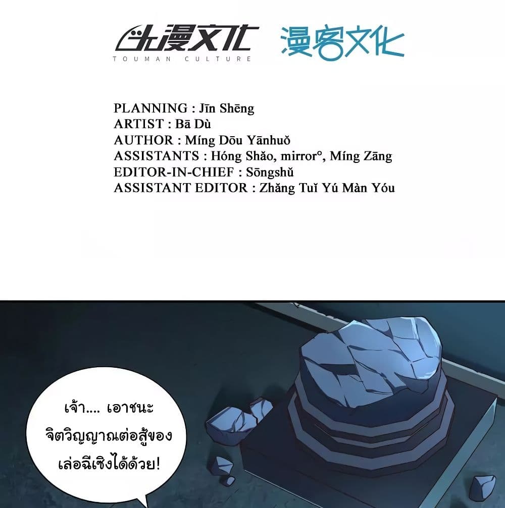 WuLing(MartialSpirit)SwordMaster à¸•à¸­à¸™à¸—à¸µà¹ˆ35 (3)