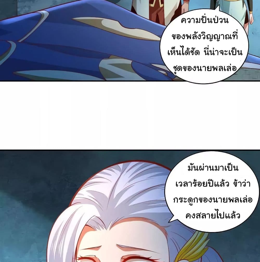 WuLing(MartialSpirit)SwordMaster à¸•à¸­à¸™à¸—à¸µà¹ˆ35 (34)