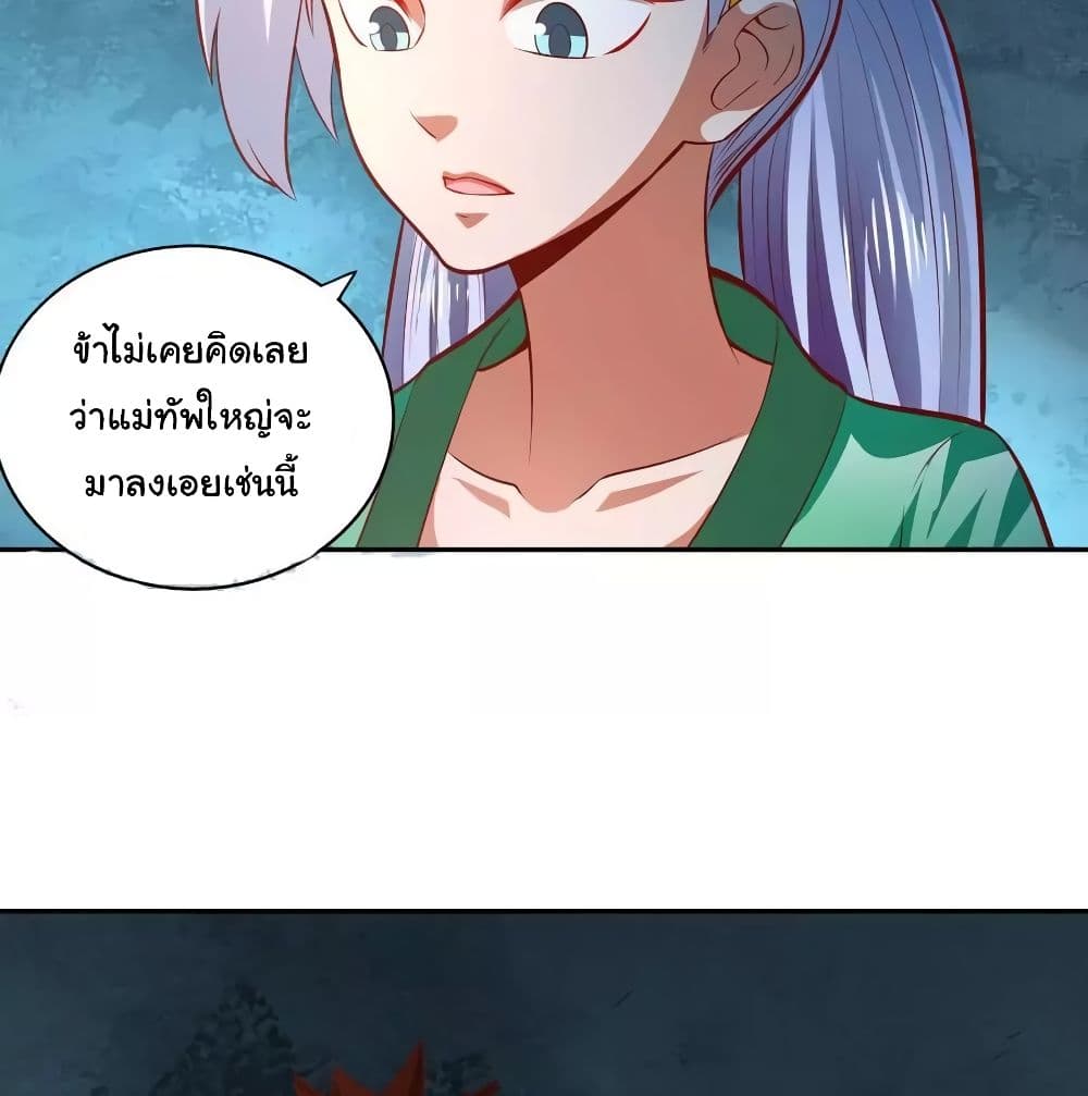 WuLing(MartialSpirit)SwordMaster à¸•à¸­à¸™à¸—à¸µà¹ˆ35 (35)