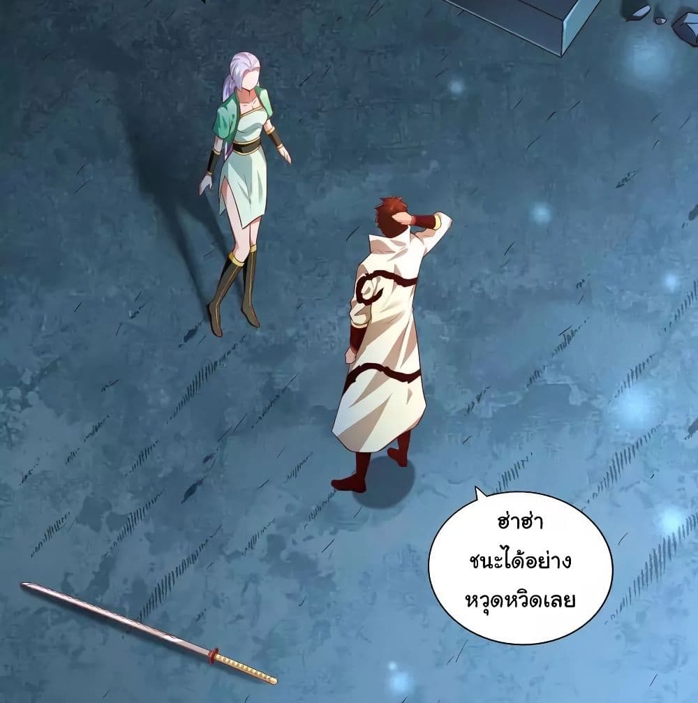 WuLing(MartialSpirit)SwordMaster à¸•à¸­à¸™à¸—à¸µà¹ˆ35 (4)