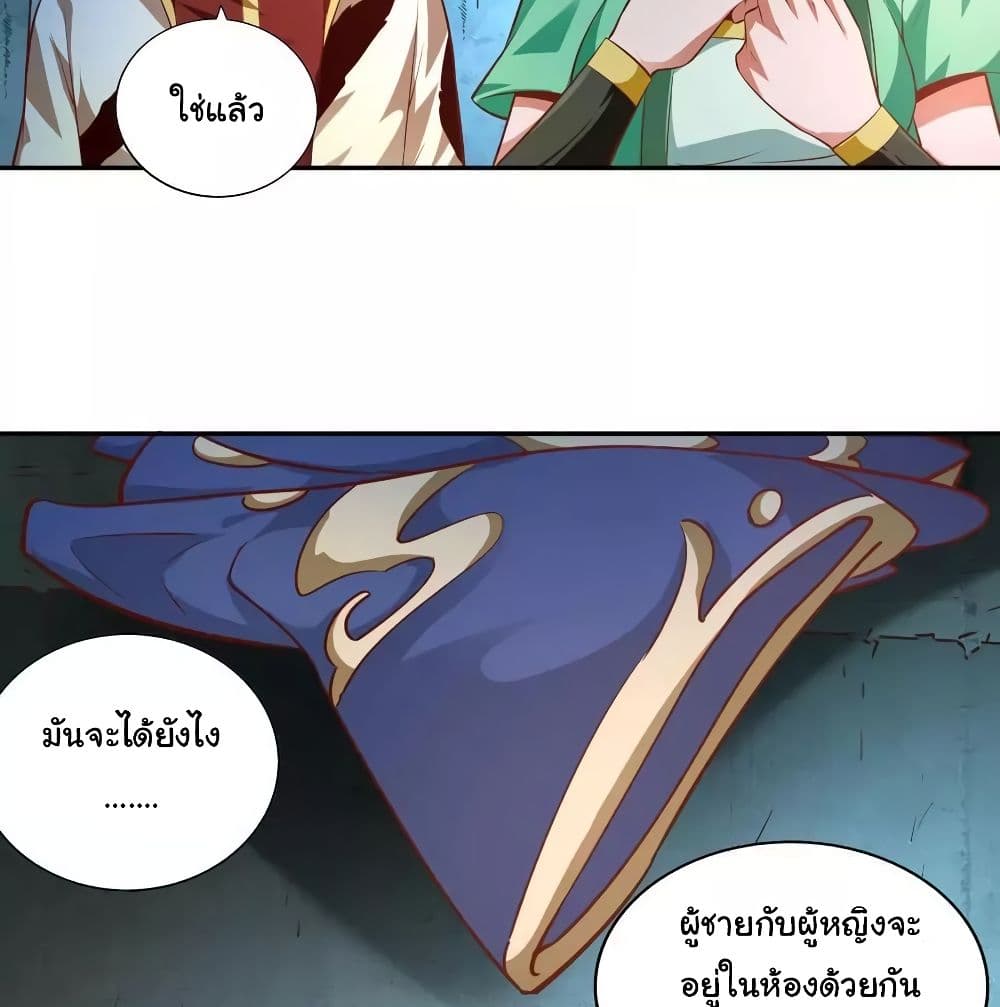 WuLing(MartialSpirit)SwordMaster à¸•à¸­à¸™à¸—à¸µà¹ˆ35 (41)