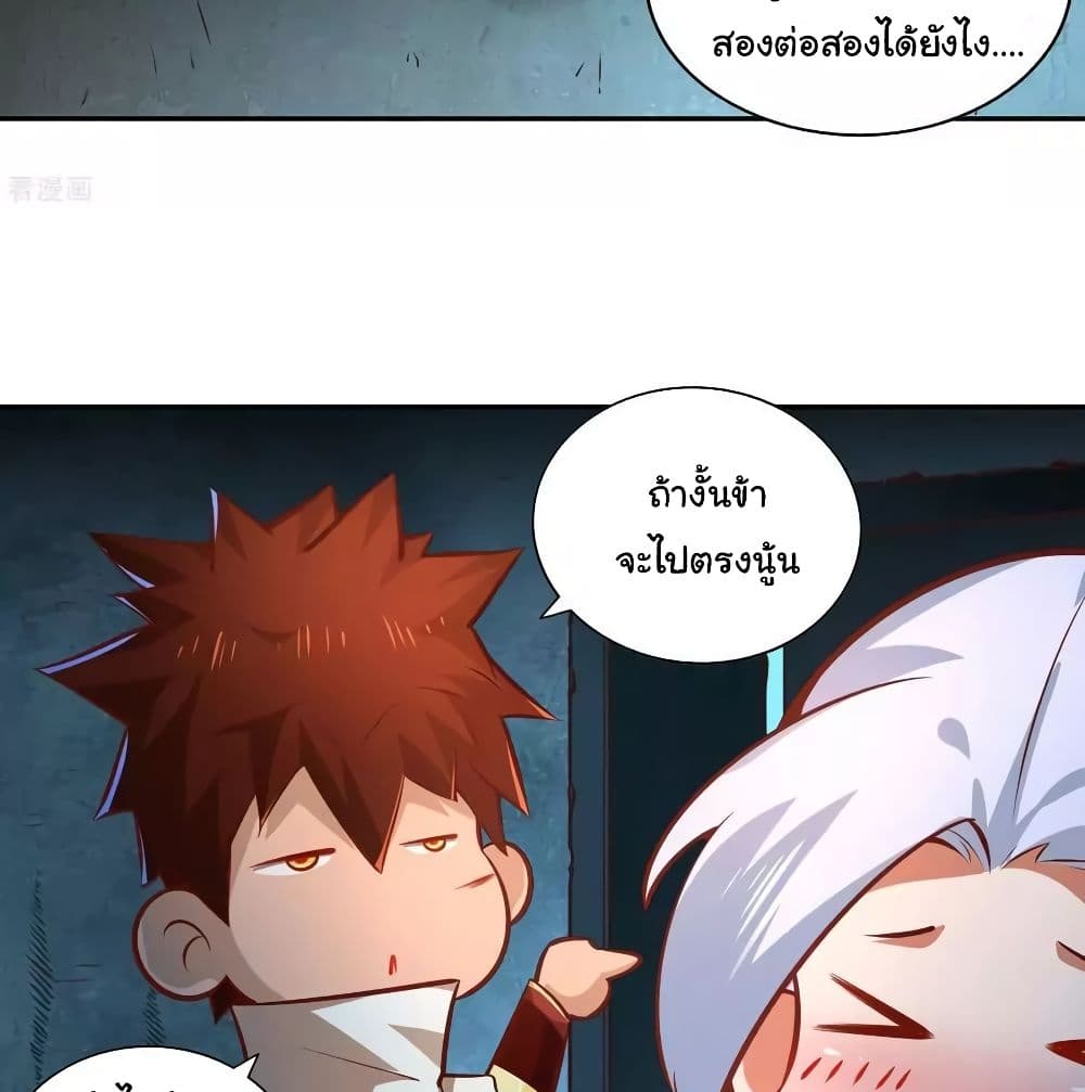 WuLing(MartialSpirit)SwordMaster à¸•à¸­à¸™à¸—à¸µà¹ˆ35 (42)