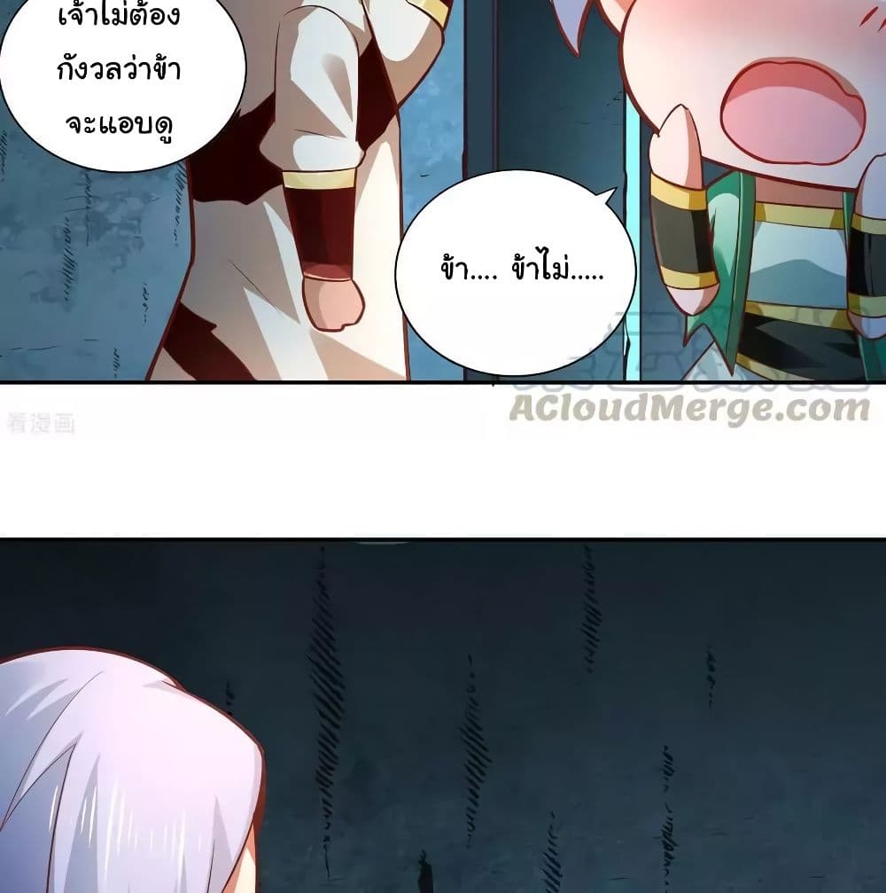 WuLing(MartialSpirit)SwordMaster à¸•à¸­à¸™à¸—à¸µà¹ˆ35 (43)