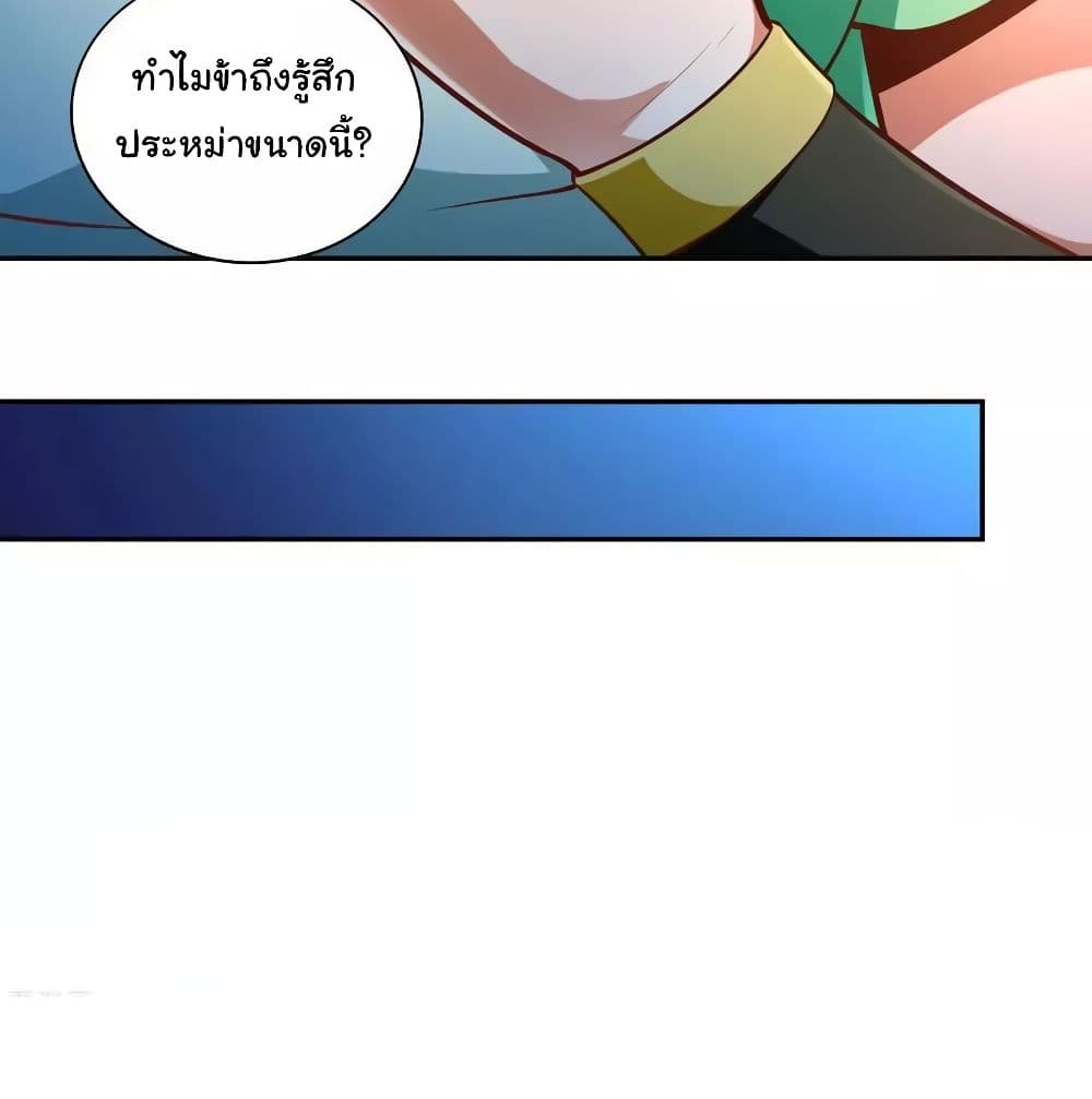 WuLing(MartialSpirit)SwordMaster à¸•à¸­à¸™à¸—à¸µà¹ˆ35 (46)