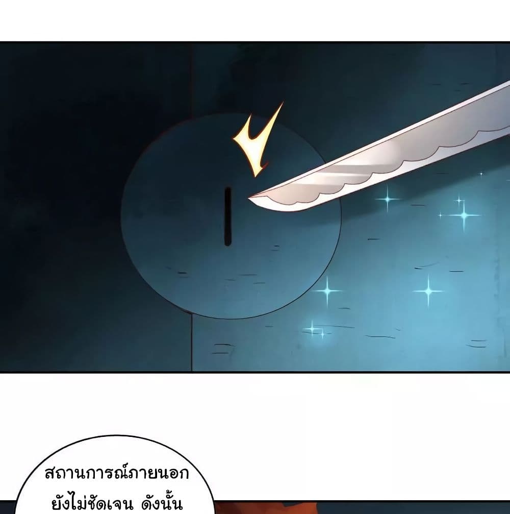 WuLing(MartialSpirit)SwordMaster à¸•à¸­à¸™à¸—à¸µà¹ˆ35 (47)