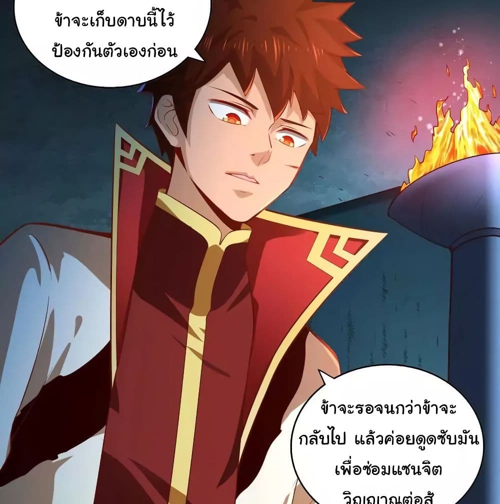 WuLing(MartialSpirit)SwordMaster à¸•à¸­à¸™à¸—à¸µà¹ˆ35 (48)