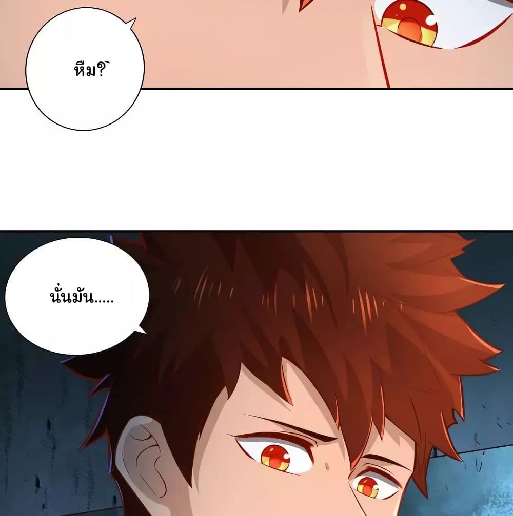 WuLing(MartialSpirit)SwordMaster à¸•à¸­à¸™à¸—à¸µà¹ˆ35 (50)
