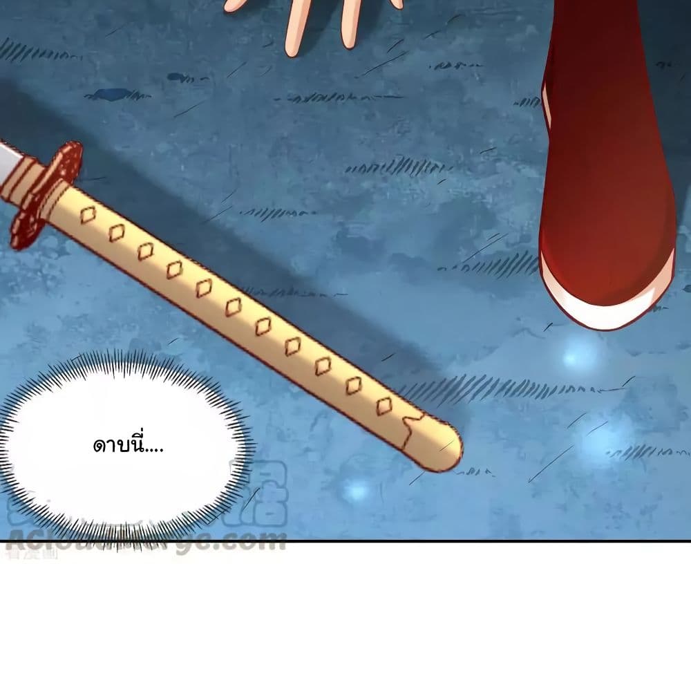 WuLing(MartialSpirit)SwordMaster à¸•à¸­à¸™à¸—à¸µà¹ˆ35 (7)