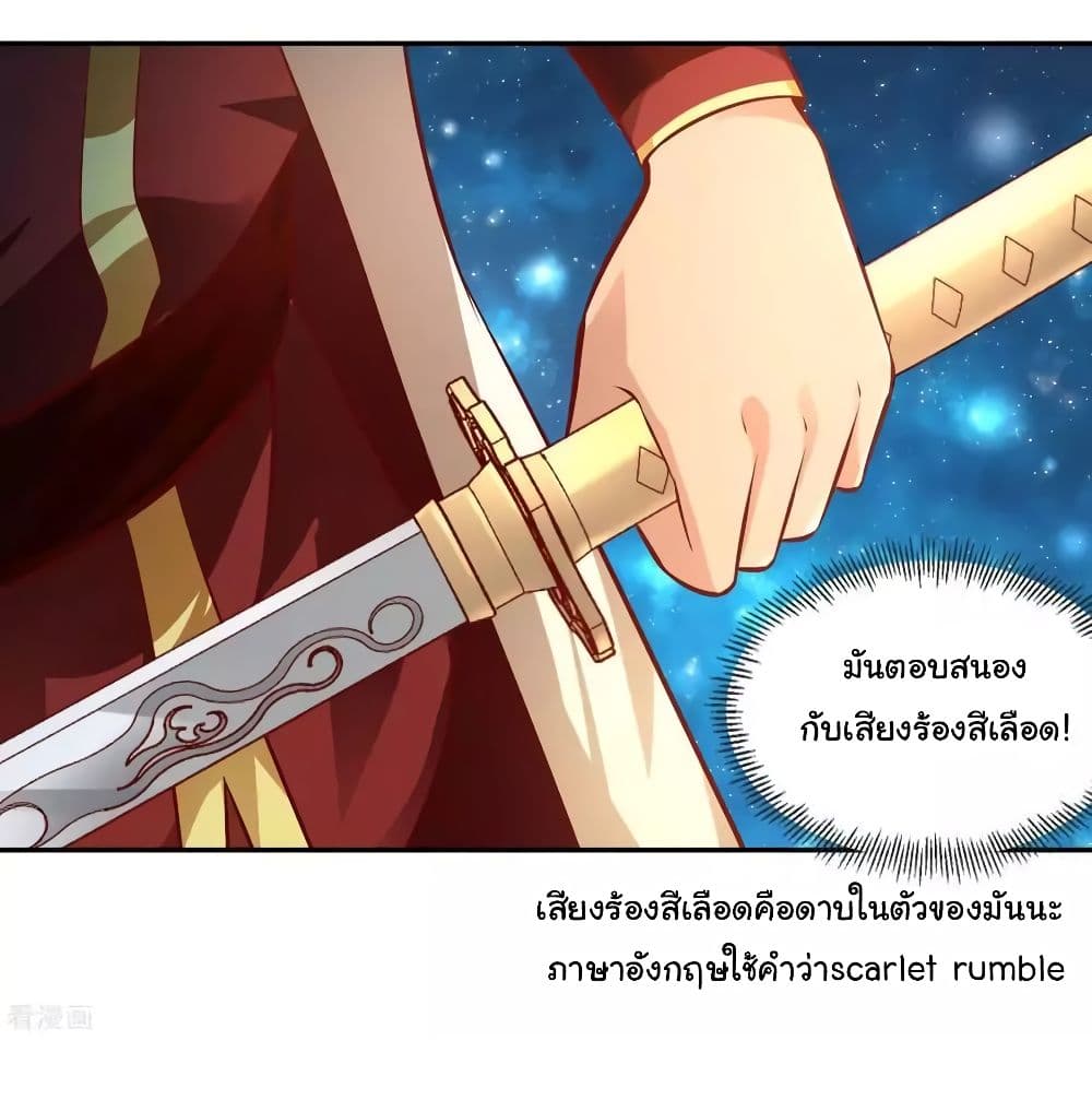 WuLing(MartialSpirit)SwordMaster à¸•à¸­à¸™à¸—à¸µà¹ˆ35 (8)