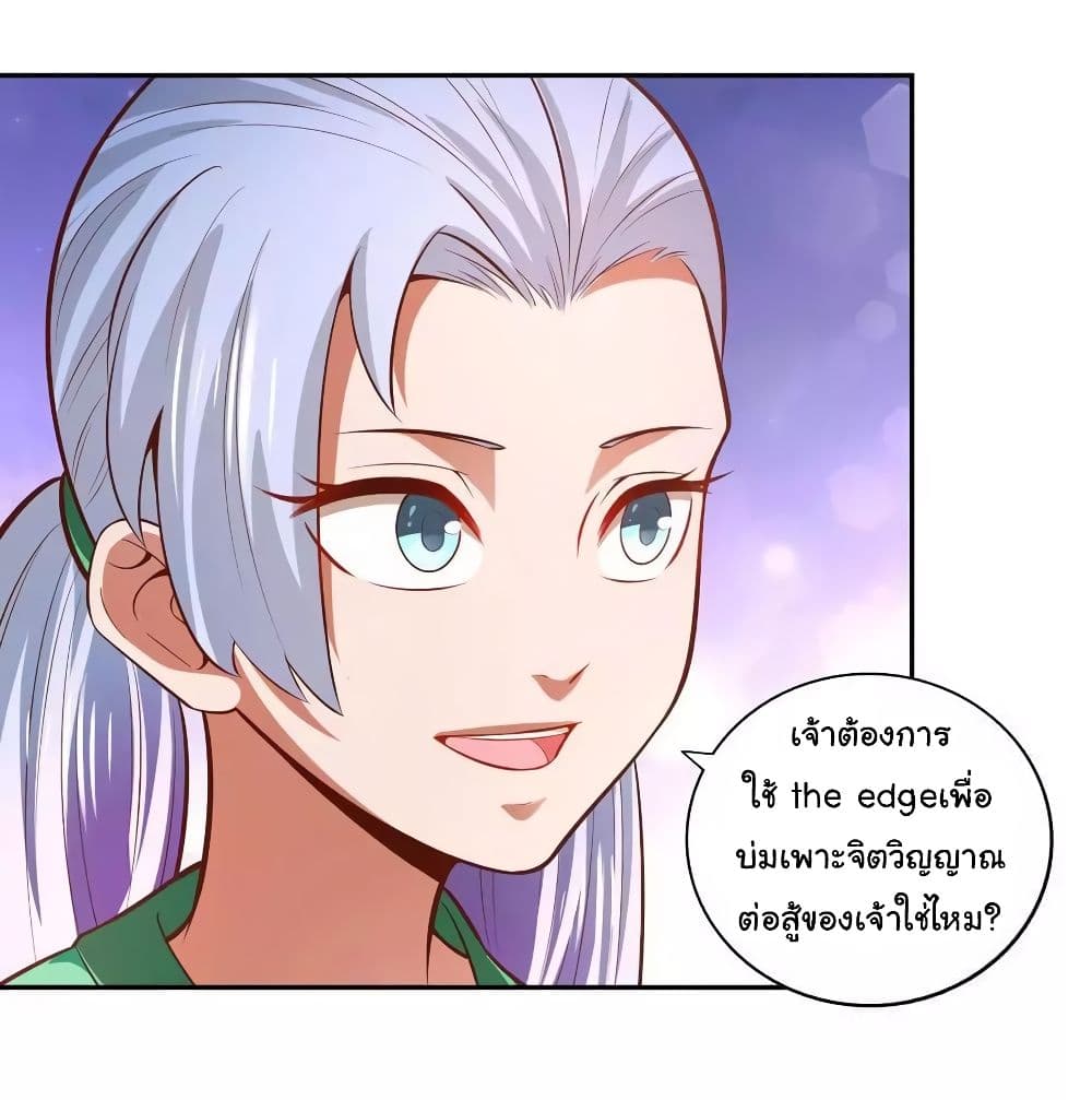 WuLing(MartialSpirit)SwordMaster à¸•à¸­à¸™à¸—à¸µà¹ˆ35 (9)