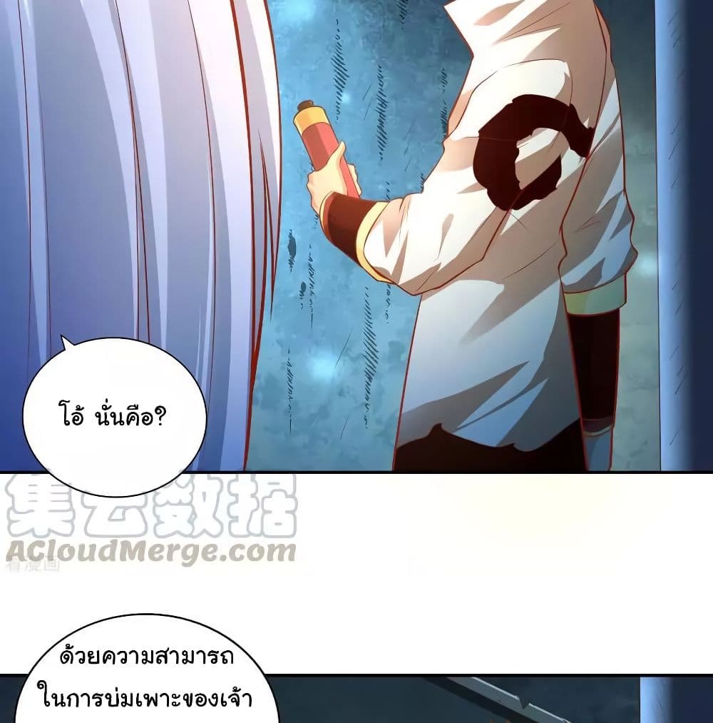 WuLing(MartialSpirit)SwordMaster à¸•à¸­à¸™à¸—à¸µà¹ˆ36 (12)