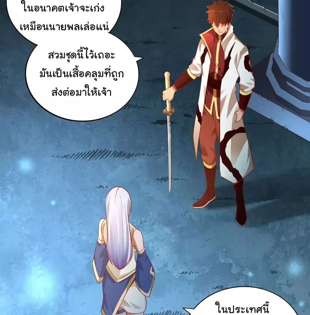 WuLing(MartialSpirit)SwordMaster à¸•à¸­à¸™à¸—à¸µà¹ˆ36 (13)