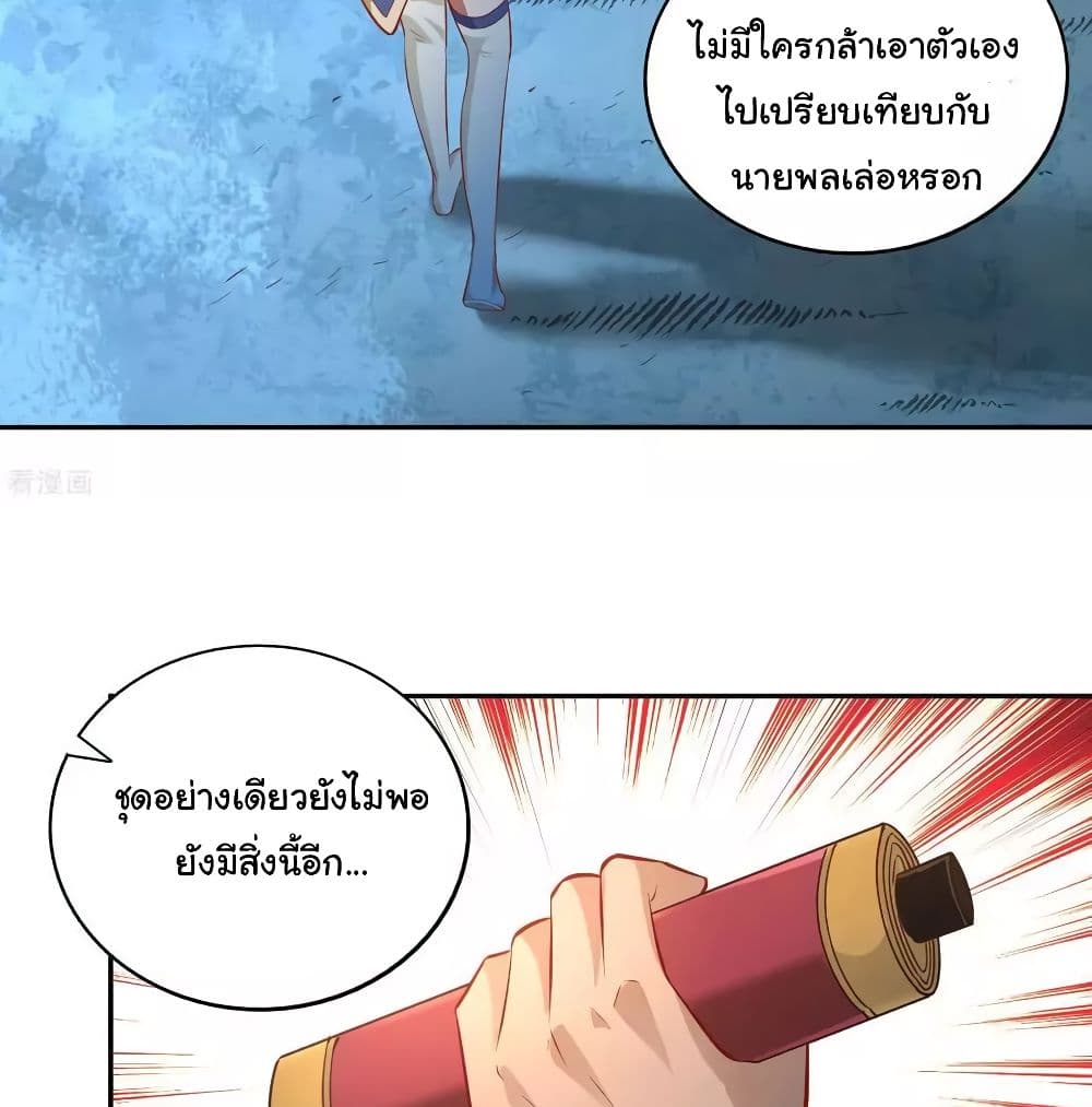 WuLing(MartialSpirit)SwordMaster à¸•à¸­à¸™à¸—à¸µà¹ˆ36 (14)