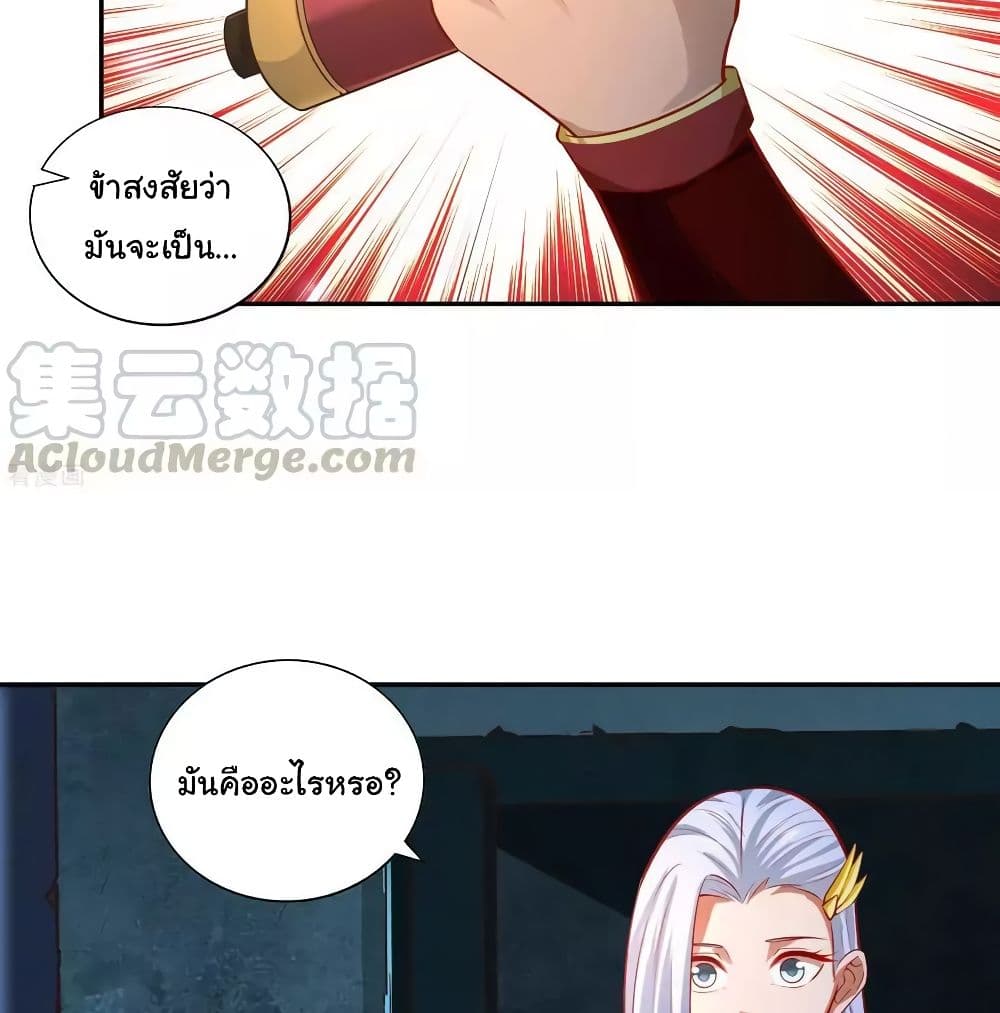 WuLing(MartialSpirit)SwordMaster à¸•à¸­à¸™à¸—à¸µà¹ˆ36 (15)