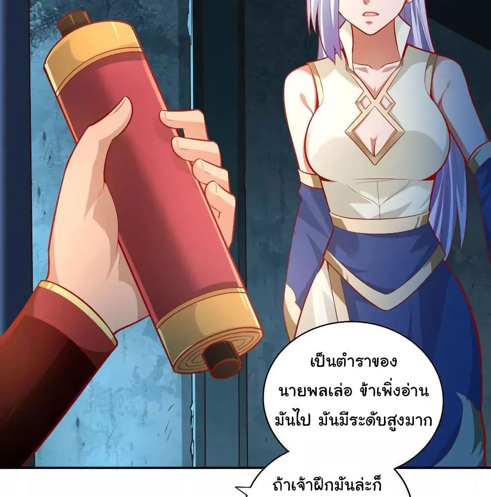 WuLing(MartialSpirit)SwordMaster à¸•à¸­à¸™à¸—à¸µà¹ˆ36 (16)
