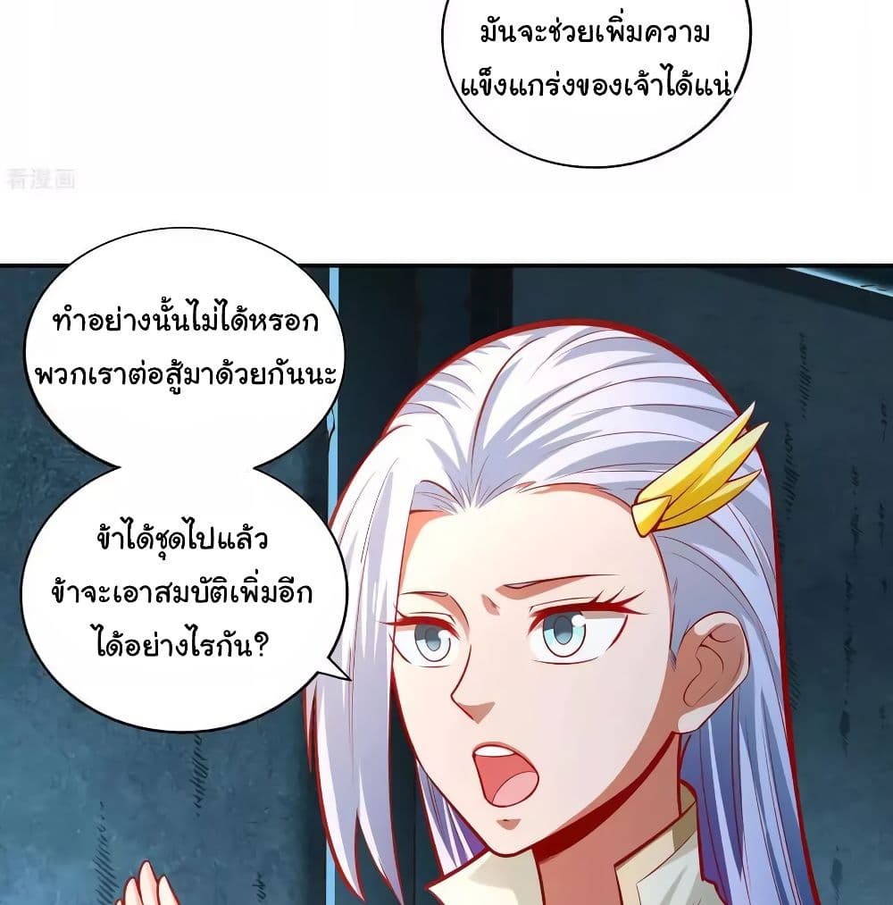WuLing(MartialSpirit)SwordMaster à¸•à¸­à¸™à¸—à¸µà¹ˆ36 (17)