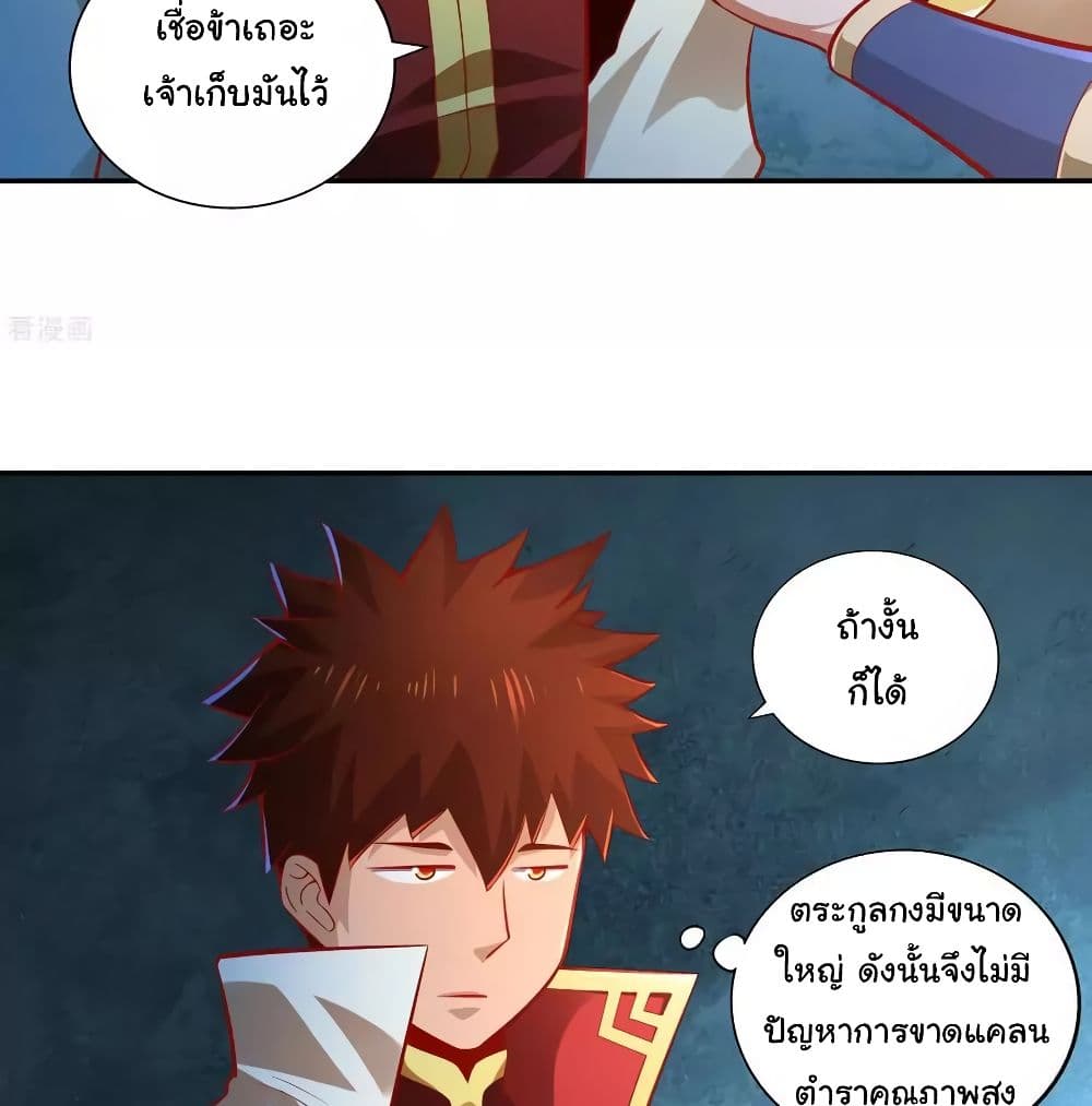 WuLing(MartialSpirit)SwordMaster à¸•à¸­à¸™à¸—à¸µà¹ˆ36 (20)