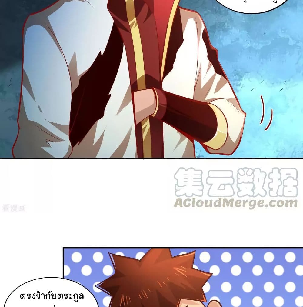 WuLing(MartialSpirit)SwordMaster à¸•à¸­à¸™à¸—à¸µà¹ˆ36 (21)