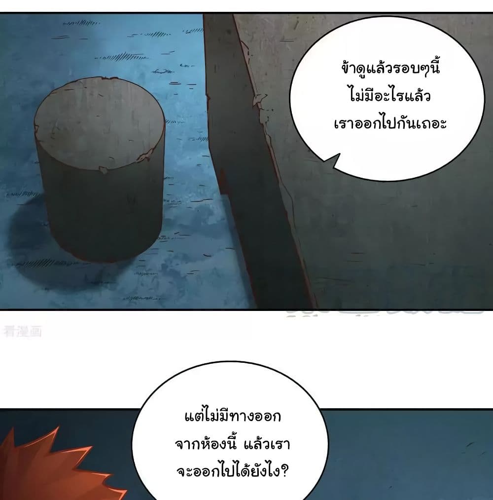 WuLing(MartialSpirit)SwordMaster à¸•à¸­à¸™à¸—à¸µà¹ˆ36 (23)