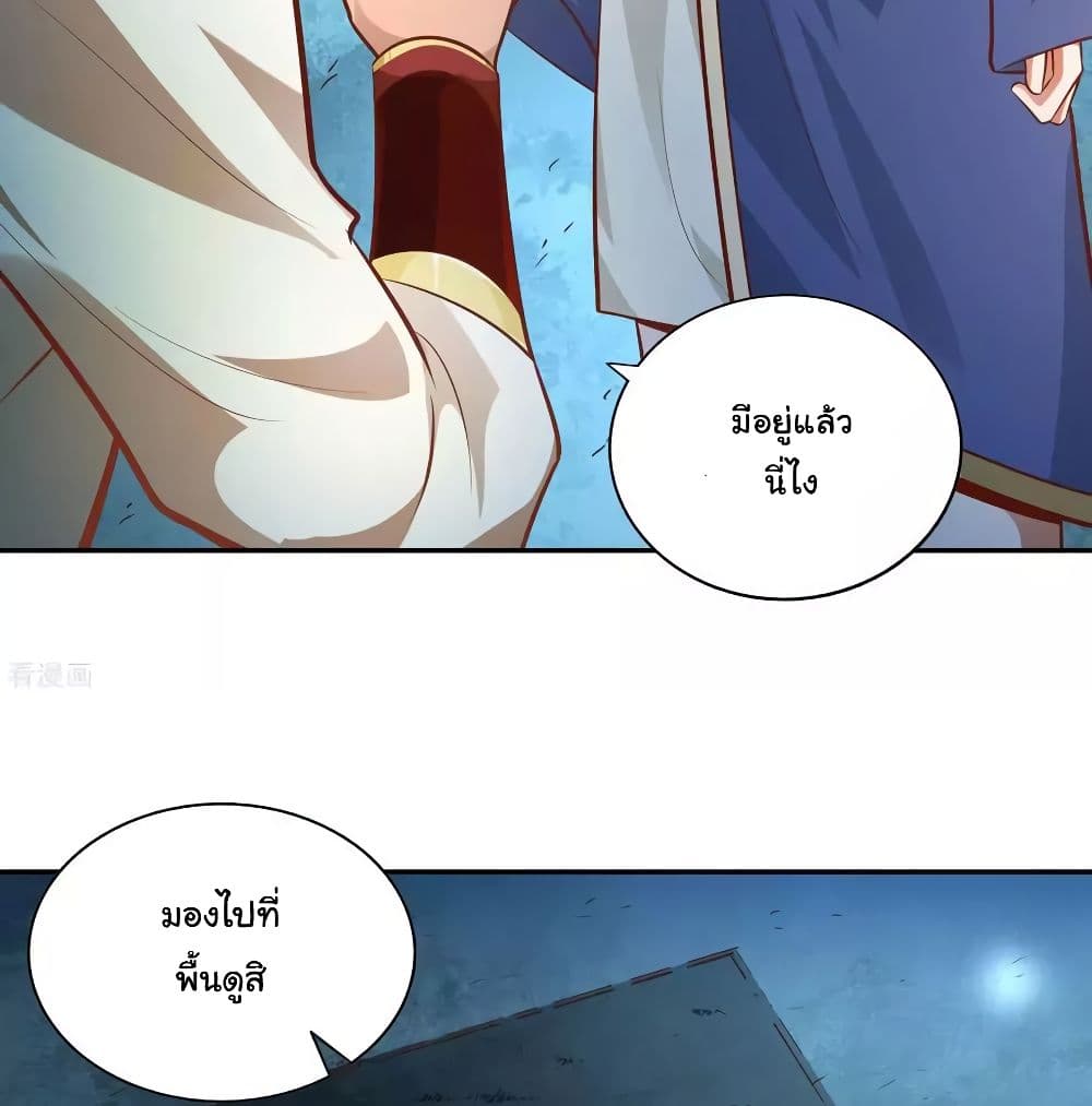 WuLing(MartialSpirit)SwordMaster à¸•à¸­à¸™à¸—à¸µà¹ˆ36 (25)