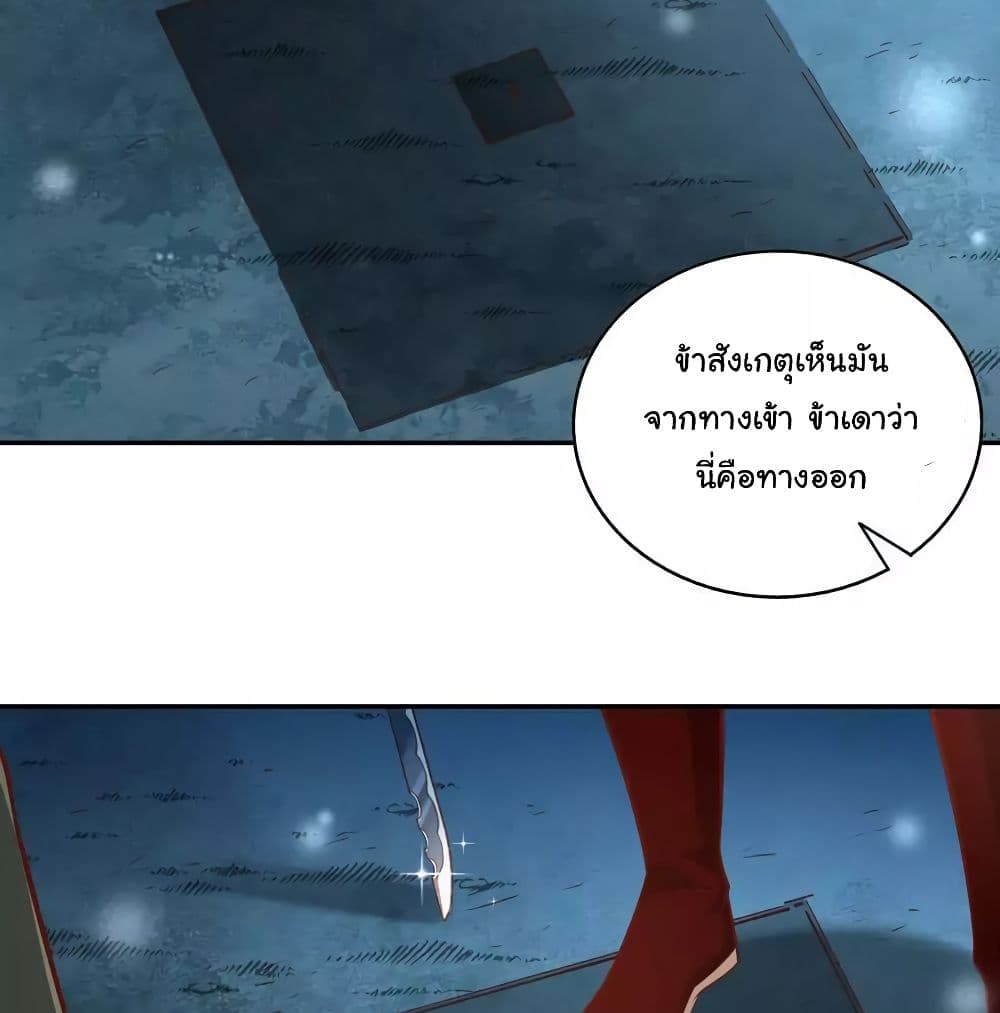WuLing(MartialSpirit)SwordMaster à¸•à¸­à¸™à¸—à¸µà¹ˆ36 (26)
