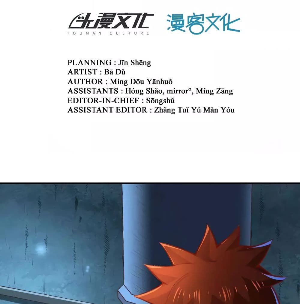 WuLing(MartialSpirit)SwordMaster à¸•à¸­à¸™à¸—à¸µà¹ˆ36 (3)