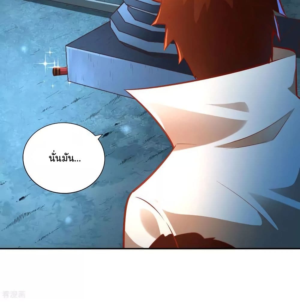 WuLing(MartialSpirit)SwordMaster à¸•à¸­à¸™à¸—à¸µà¹ˆ36 (4)