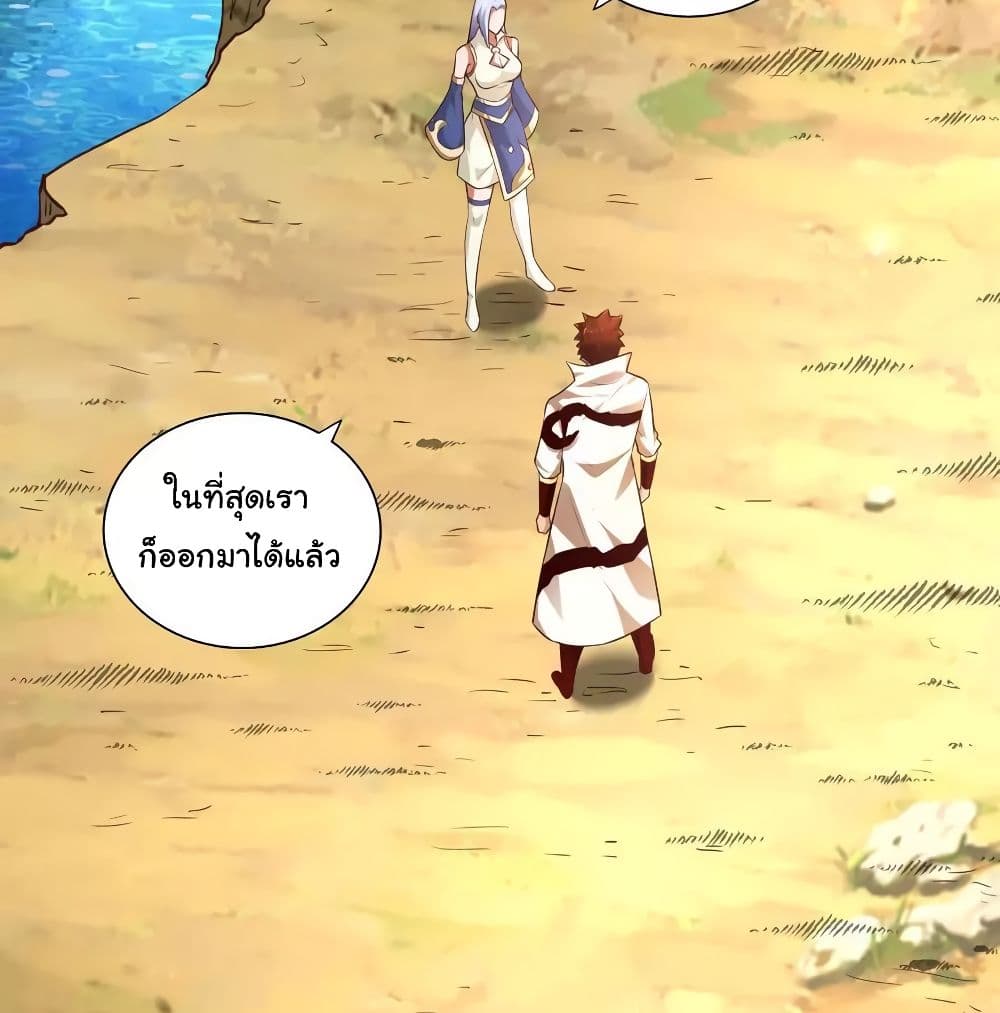 WuLing(MartialSpirit)SwordMaster à¸•à¸­à¸™à¸—à¸µà¹ˆ36 (47)