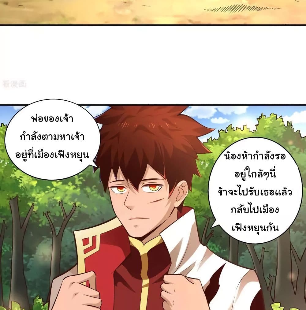 WuLing(MartialSpirit)SwordMaster à¸•à¸­à¸™à¸—à¸µà¹ˆ36 (48)