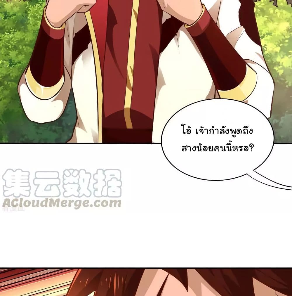 WuLing(MartialSpirit)SwordMaster à¸•à¸­à¸™à¸—à¸µà¹ˆ36 (49)