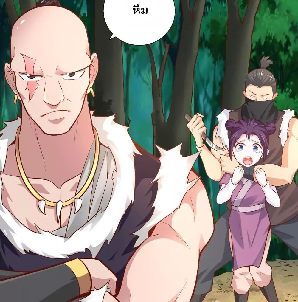 WuLing(MartialSpirit)SwordMaster à¸•à¸­à¸™à¸—à¸µà¹ˆ36 (54)