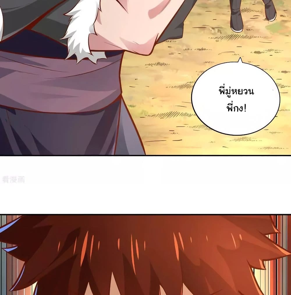WuLing(MartialSpirit)SwordMaster à¸•à¸­à¸™à¸—à¸µà¹ˆ36 (55)