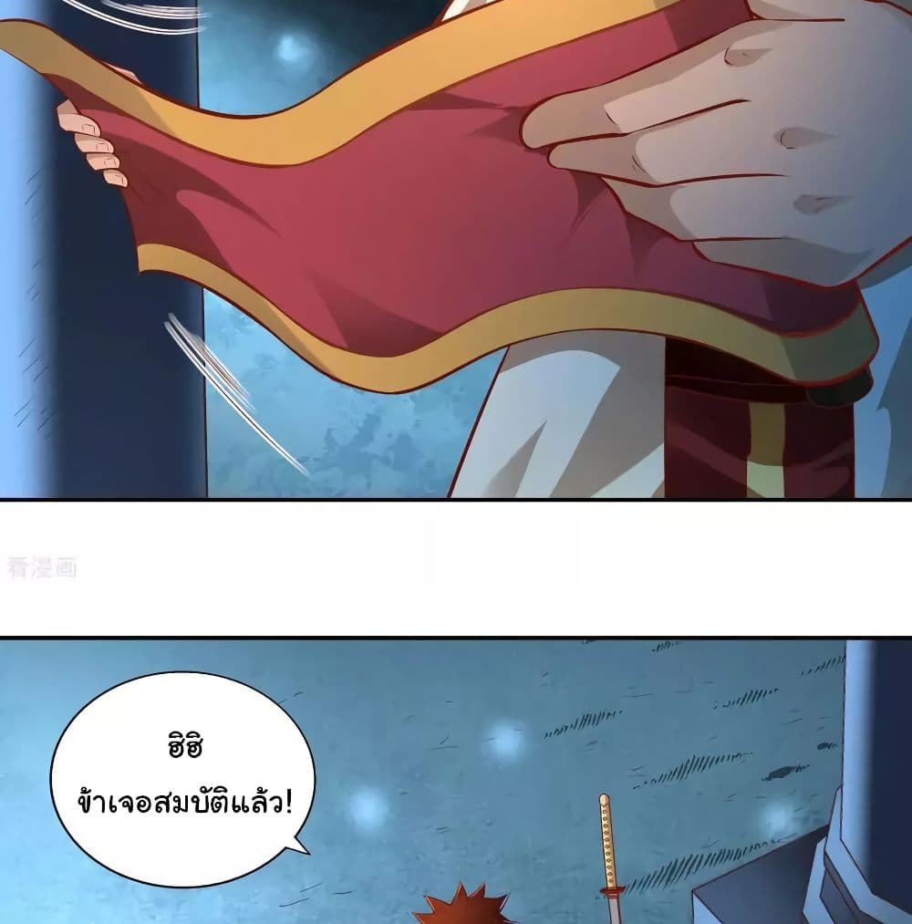 WuLing(MartialSpirit)SwordMaster à¸•à¸­à¸™à¸—à¸µà¹ˆ36 (7)