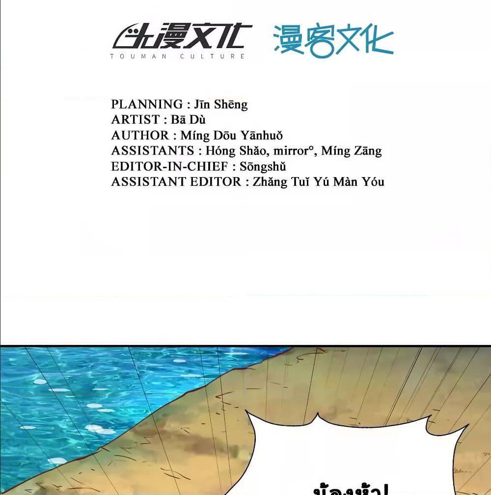 WuLing(MartialSpirit)SwordMaster 37 (3)