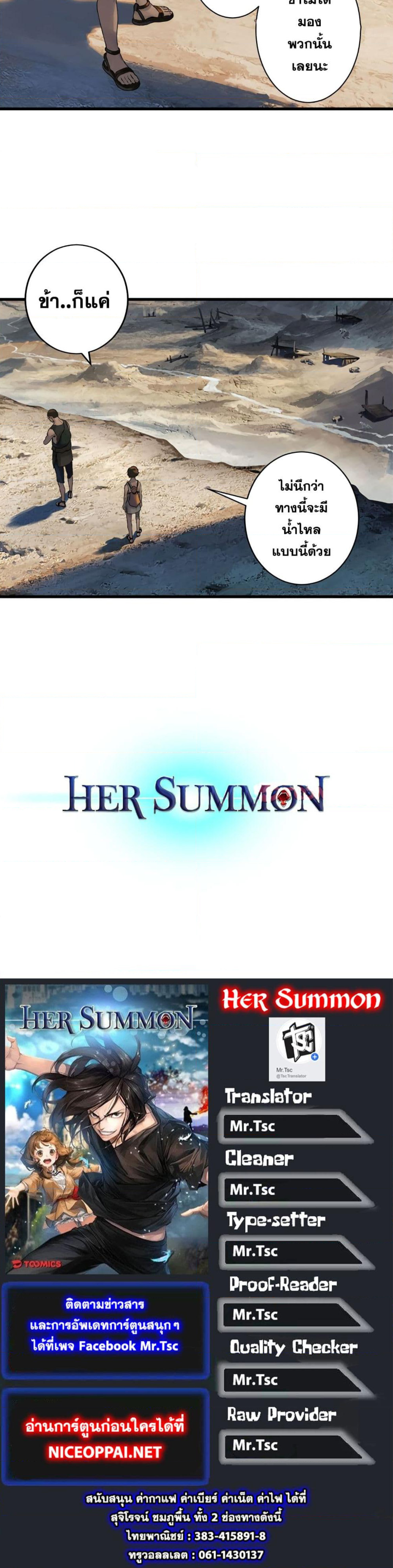 her summon à¸•à¸­à¸™à¸—à¸µà¹ˆ 66 (9)
