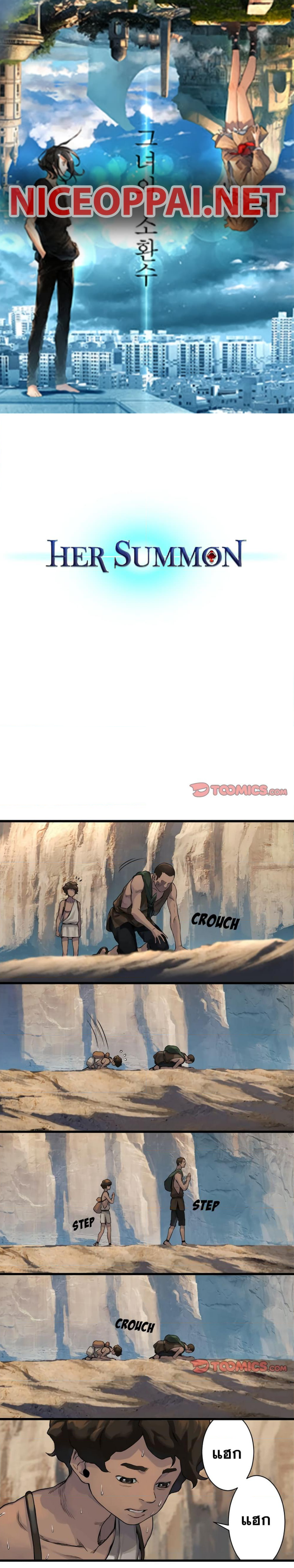 her summon à¸•à¸­à¸™à¸—à¸µà¹ˆ 67 (1)