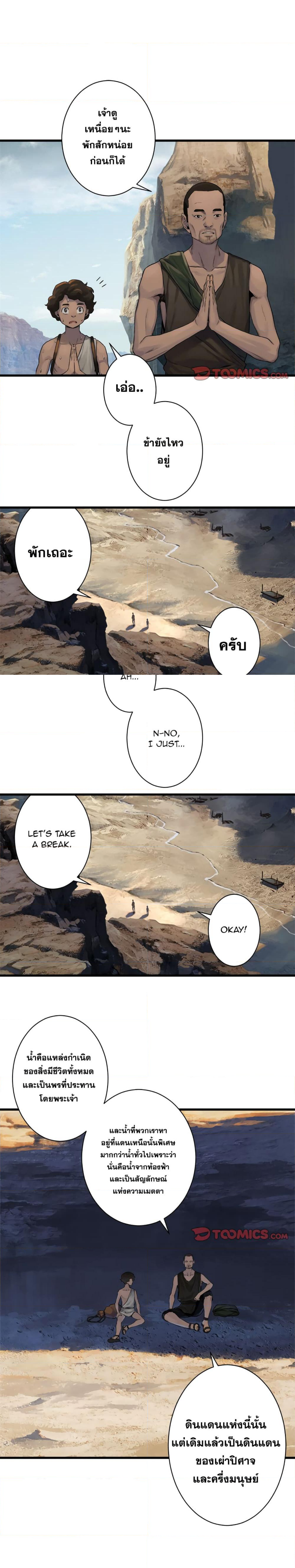 her summon à¸•à¸­à¸™à¸—à¸µà¹ˆ 67 (2)