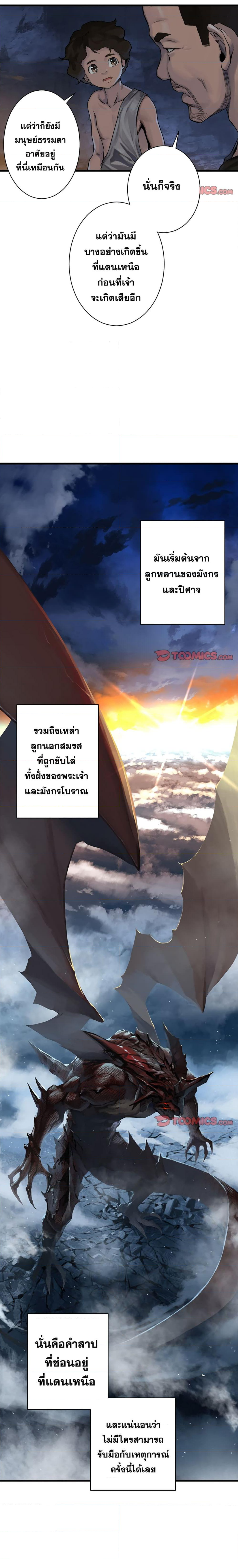 her summon à¸•à¸­à¸™à¸—à¸µà¹ˆ 67 (3)
