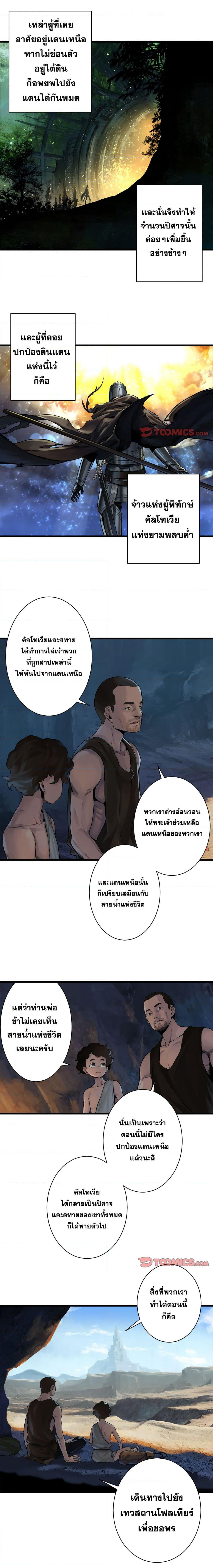 her summon à¸•à¸­à¸™à¸—à¸µà¹ˆ 67 (4)