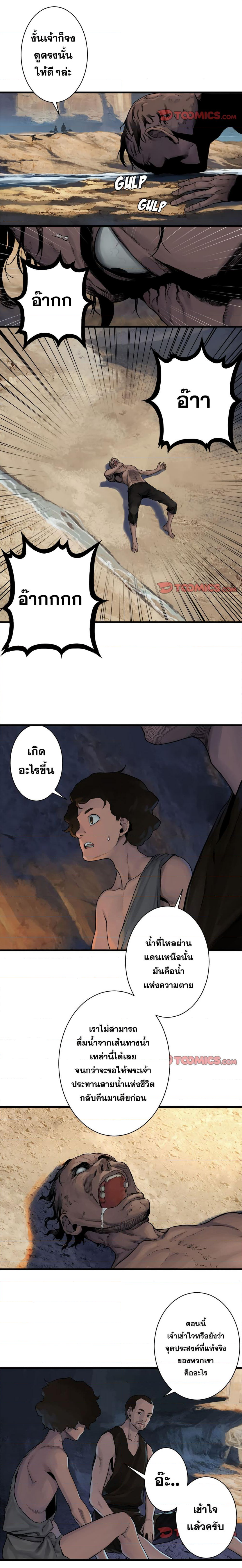 her summon à¸•à¸­à¸™à¸—à¸µà¹ˆ 67 (5)
