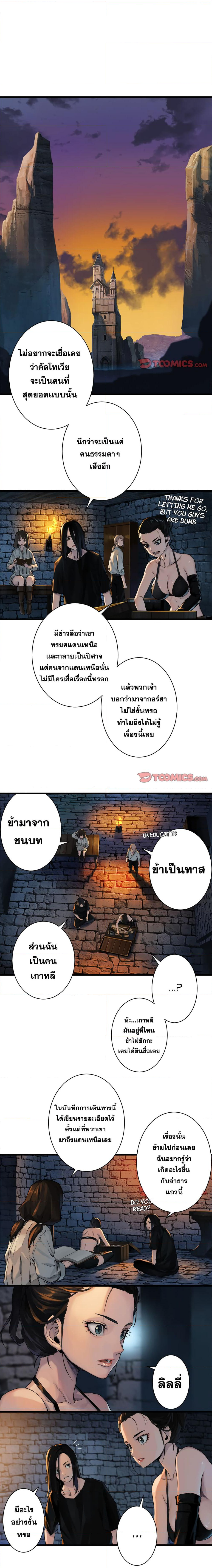 her summon à¸•à¸­à¸™à¸—à¸µà¹ˆ 67 (6)