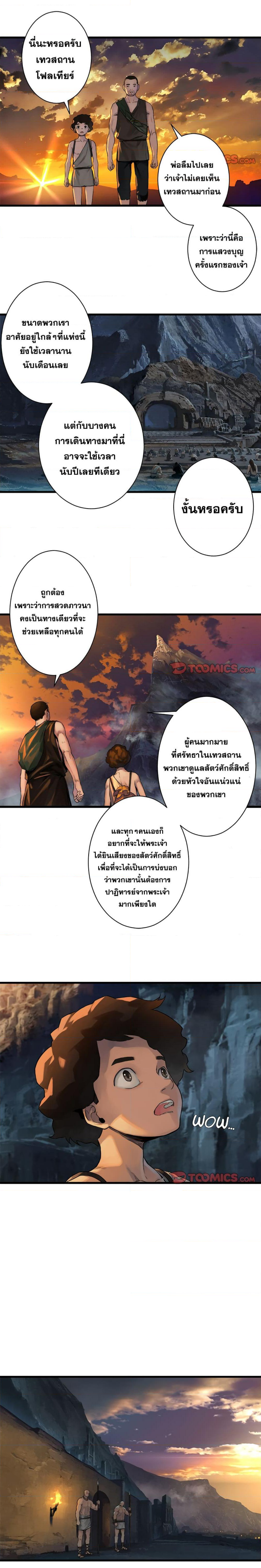 her summon à¸•à¸­à¸™à¸—à¸µà¹ˆ 67 (8)