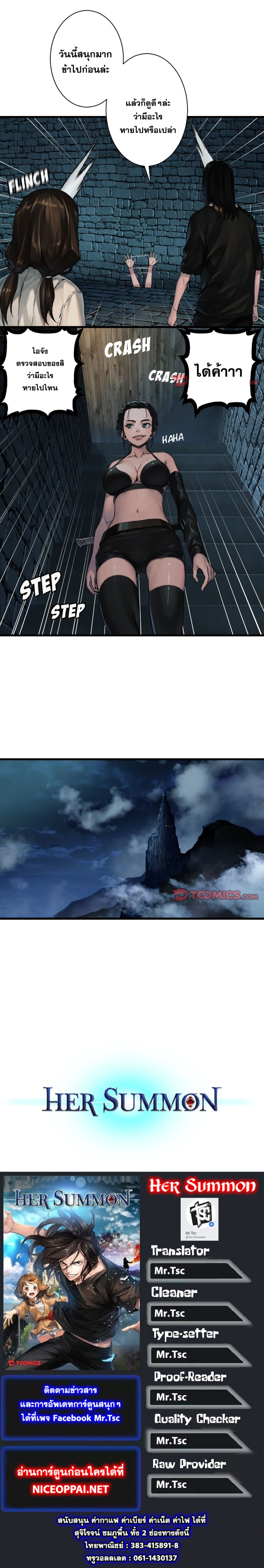 her summon à¸•à¸­à¸™à¸—à¸µà¹ˆ 68 (8)