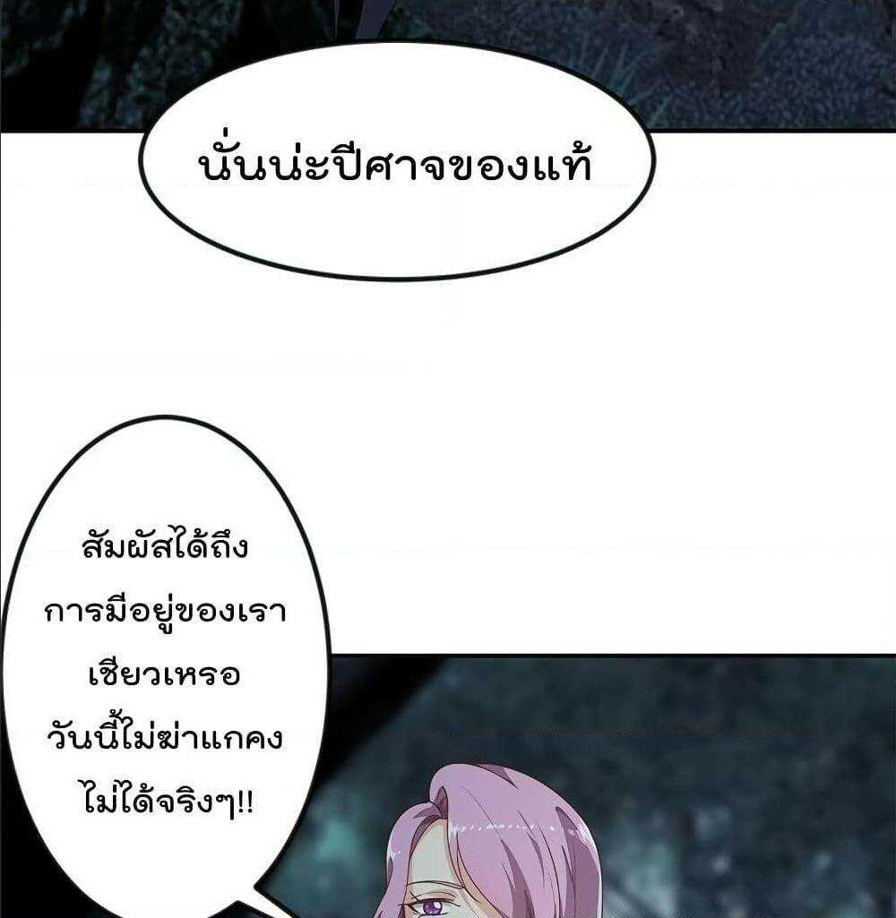 mastercultivationreturn เธ•เธญเธเธ—เธตเน 178 (12)