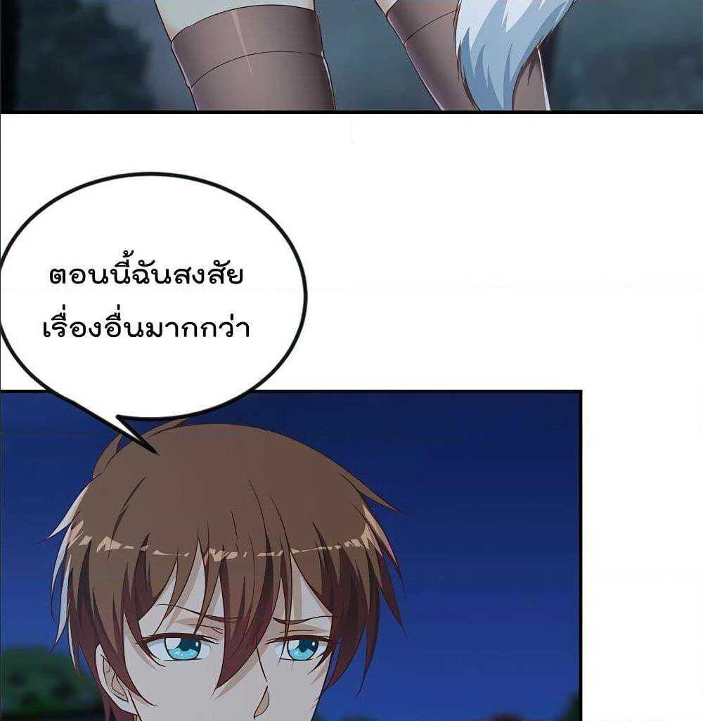 mastercultivationreturn เธ•เธญเธเธ—เธตเน 178 (14)