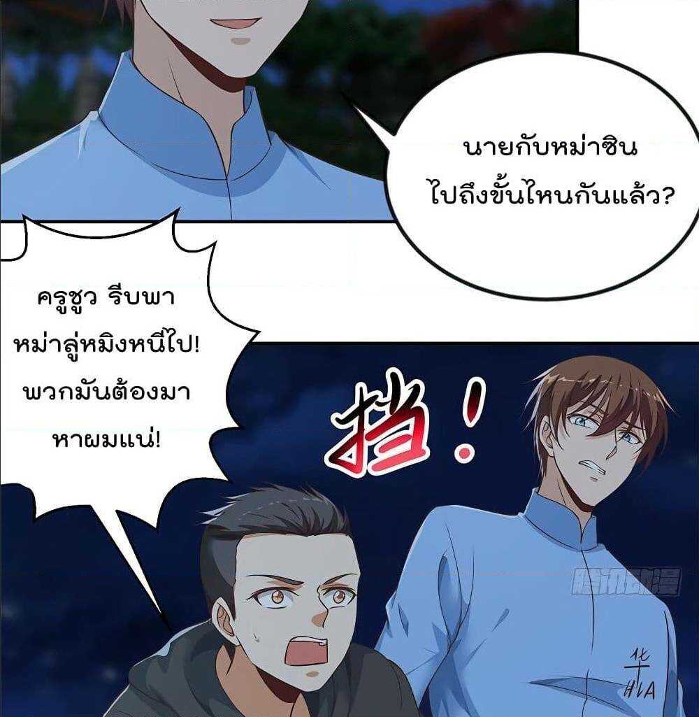 mastercultivationreturn เธ•เธญเธเธ—เธตเน 178 (15)