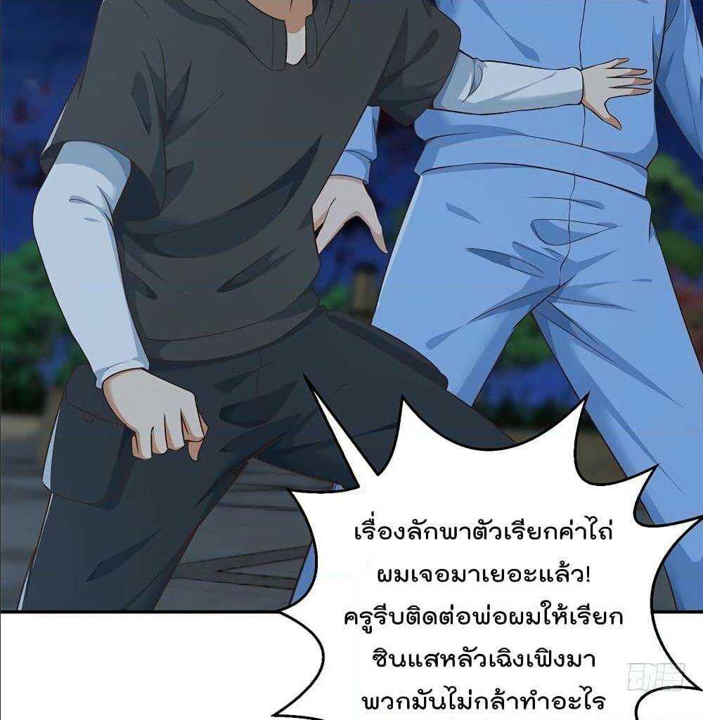 mastercultivationreturn เธ•เธญเธเธ—เธตเน 178 (16)