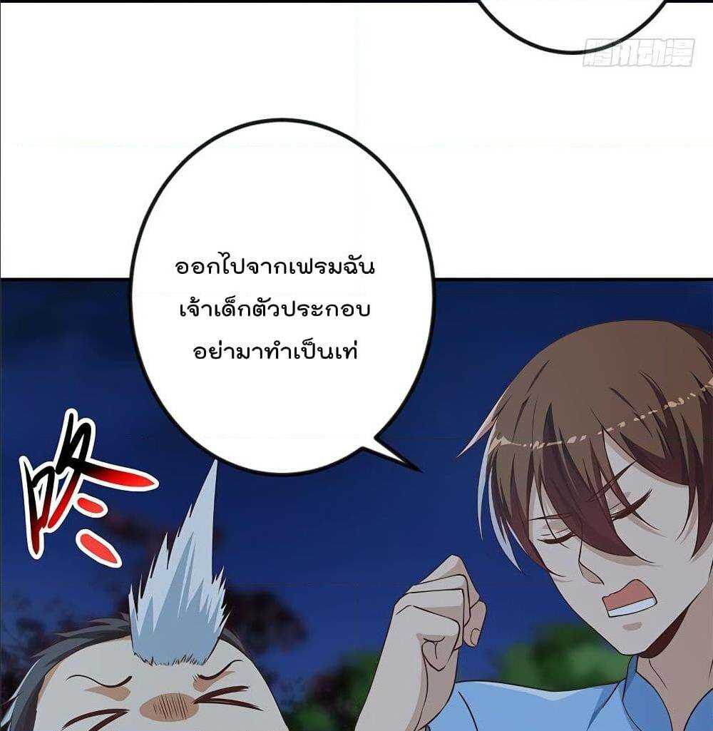mastercultivationreturn เธ•เธญเธเธ—เธตเน 178 (18)
