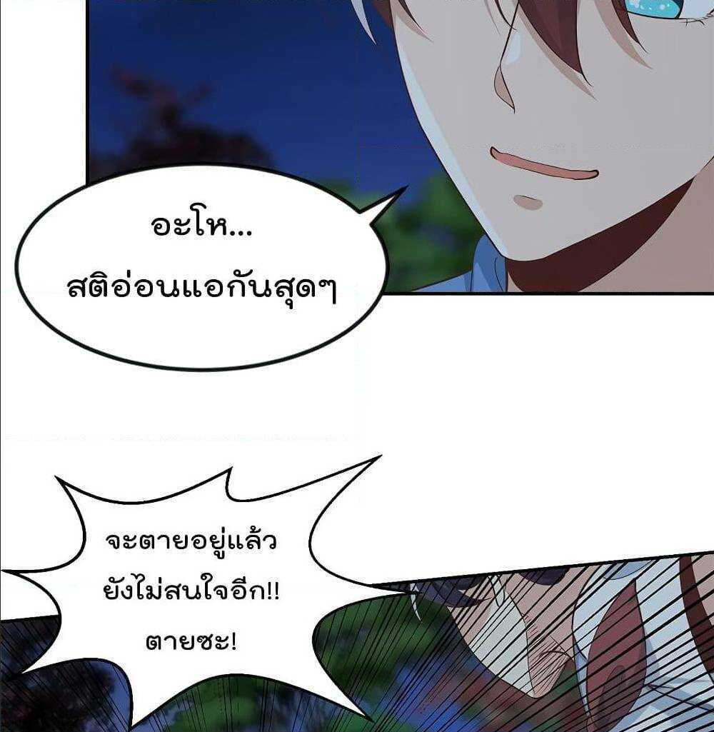 mastercultivationreturn เธ•เธญเธเธ—เธตเน 178 (23)