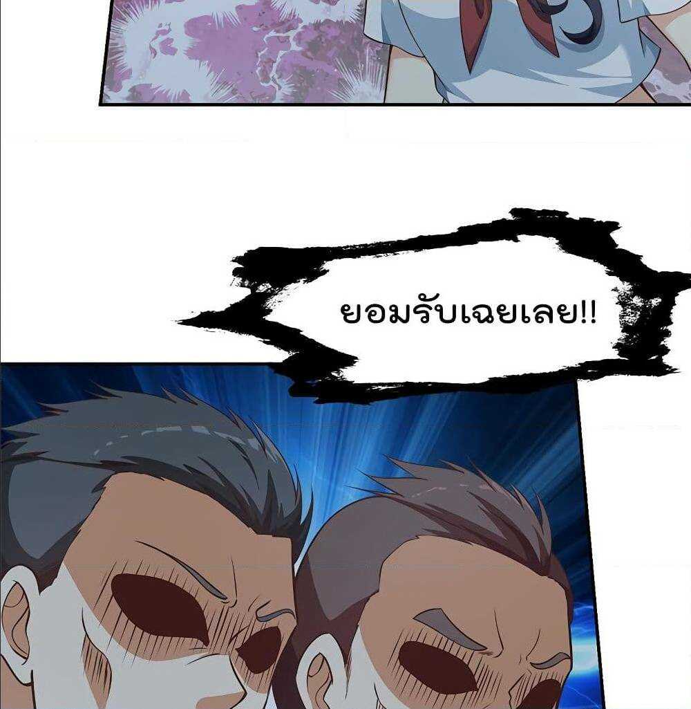 mastercultivationreturn เธ•เธญเธเธ—เธตเน 178 (3)